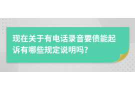 怀宁讨债公司成功追讨回批发货款50万成功案例